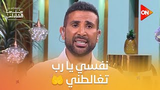 أجمل ابتهال بصوت الفنان أحمد سعد 🥰 #معكم_منى_الشاذلي