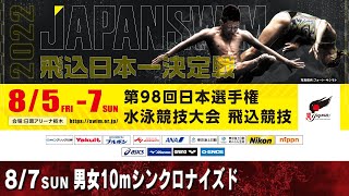 スイム 水泳競技観戦映像GHDR1〜3&BHDR1〜3(DVD6枚組) 第98回日本選手権水泳競技大会飛込競技 3日目 男女10m
