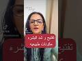 هتفتحي بشرتك و تشدي وشك بمكونات طبيعيه دينا حسني