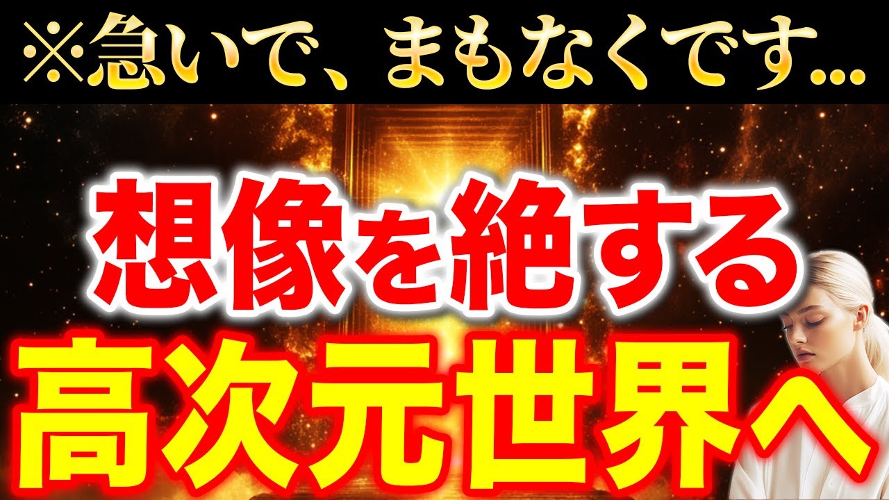 【ライトワーカーの皆さん】必ず受信してください