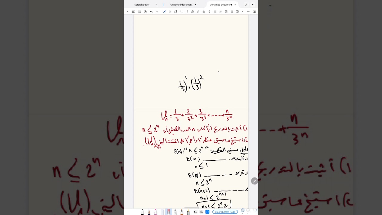 الفيديو الاخير من كورس. المتتاليات (( محدودية متتالية صريحة ومجاميع ))