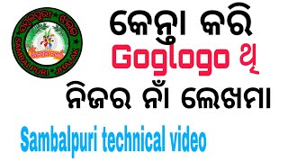 (Sambalpuri)How to add own text on goglogo web screenshot 3