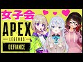 【APEX女子会】カグラナナちゃんとロボ子さんと!【木村千咲/声優】