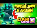 Турнир на 75$ в 19:00 по Clash Mini. Затем смотрим фильм на Twitch