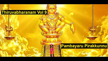 Pambayar Pirakkunnu |പാമ്പാർ പിറക്കുന്നു |   Ayyappa Devotional Songs Thiruvabharanam Vol 9 |