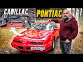 Лихие 90-е и пересадка сердца в Pontiac Gran Prix #ЧУДОТЕХНИКИ №85