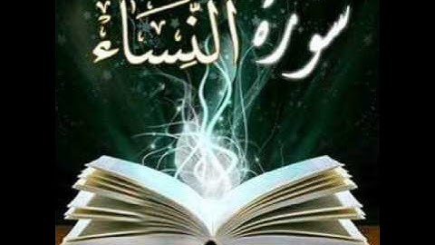 سورة النساء - تلاوة رائعة بقراءة ابن عامر الشامي للشيخ أبي الربيع الرملاوي من صلاة التهجد رمضان 2016
