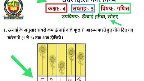 Class 4 Worksheet 5 Math | NDMC class 4 math | date 29 June 2021 @Mddaud