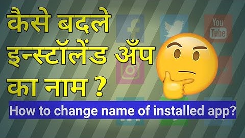 How to rename installed app in android?| कैसे बदले अँड्रॉइ अँप का नाम ?[NO ROOT]