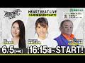 【令和8年度第3回開催】船橋競馬公式LIVE　「船橋ハートビートライブ」