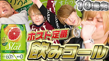 飲み会コール Mp3 飲み会コール Mp3