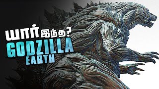 Godzilla Earth - Origin , Powers and Weakness (தமிழ்)