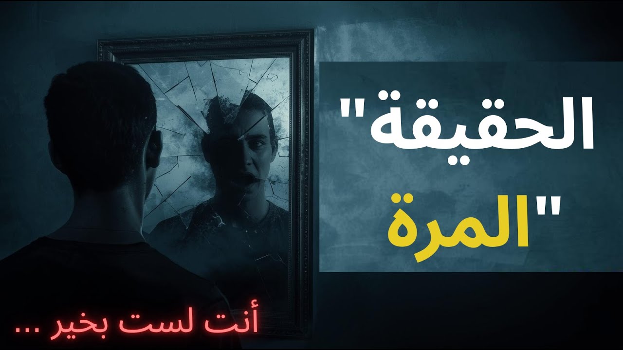 لماذا لا تعيش السلام الداخلي؟ الحقيقة التي لم يخبرك بها أحد