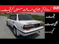 88 COROLLA FOR SALE #CARS FOR SALE مناسب قیمت میں خرید لیں