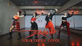 aespa 에스파 - 'Drama' VOCAL DANCE COVER (보컬 댄스 커버)