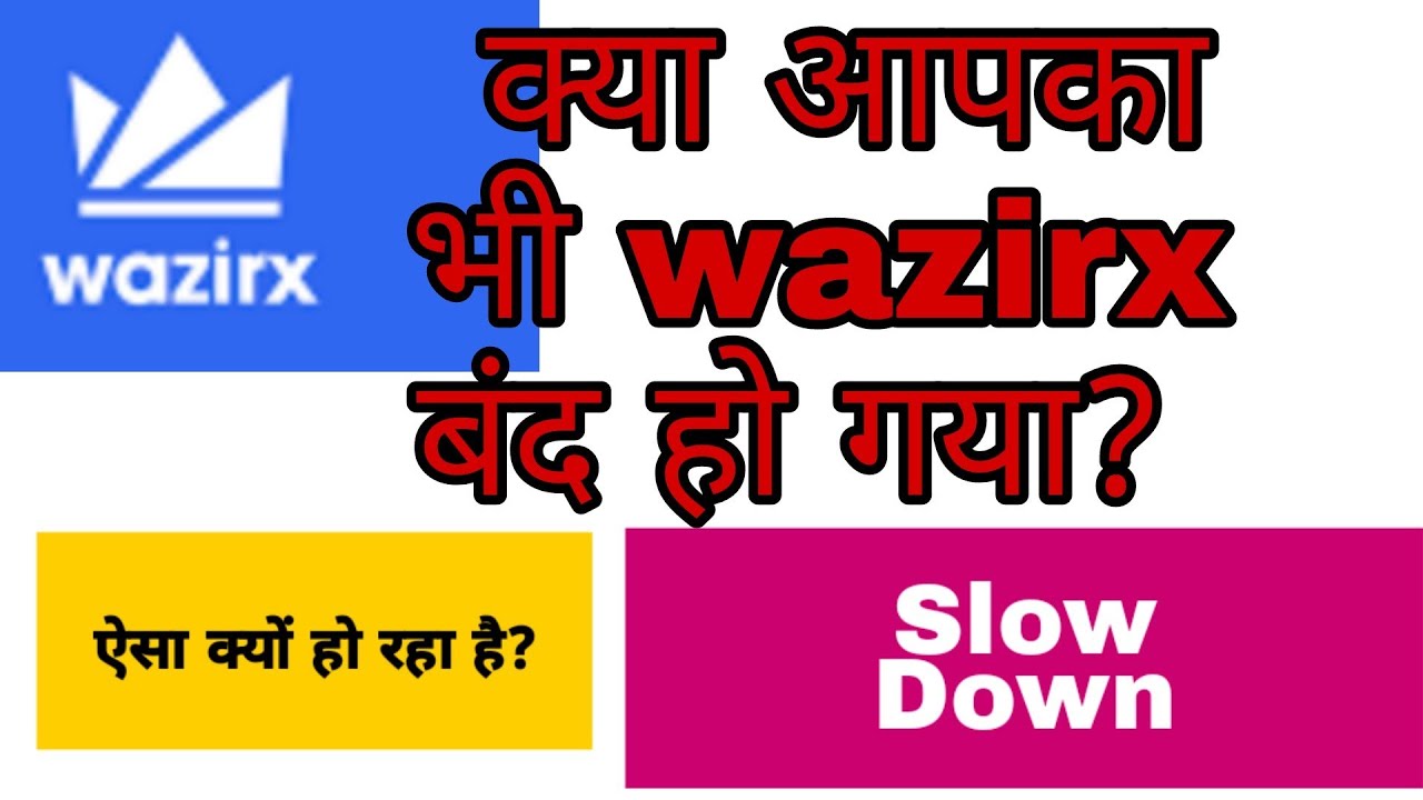 Wazirx Paused Why Wazirx Update Wazirx Server Down Why YouTube Wazirx Paused Why Wazirx Update Wazirx Server Down Why YouTube