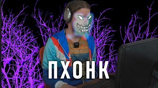 ПЫТАЮСЬ НАПИСАТЬ PHONK | ФОНК