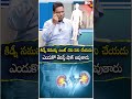 కిడ్నీ సమస్య ఉంటే చెవి పని చేయదు ఎందుకో తెలిస్తే షాక్ అవుతారు | Telugu Health Tips |@MagnaHealth