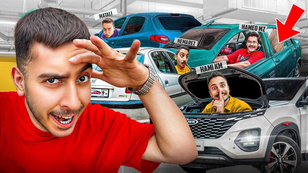 هرکی پیدام کنه برندس!(قایم موشک ماشینی)🚗🥇