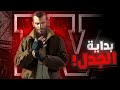 كيف كان رد فعل اللاعبين على GTA 4 عند صدورها عام 2008