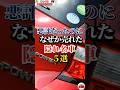悪評だったのになぜか売れた隠れ名車５選#車好き#ドライブ#車#名車#トヨタ#ホンダ#日産#ダイハツ#スズキ