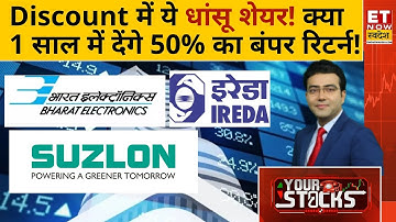 Best 5 Stocks to buy : 30 दिन में दे सकते है 50% रिटर्न! Experts से जानिए Analysis | Business News