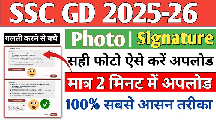 SSC GD Form Signature Kaise Upload Kare 2025 | SSC GD Form Signature Photo Upload Problem Solve 2026