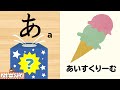 ひらがなのれんしゅう【後編】箱から飛び出すひらがなをよんでみよう！【赤ちゃん・子供向け知育アニメ】Learn Japanese Hiragana