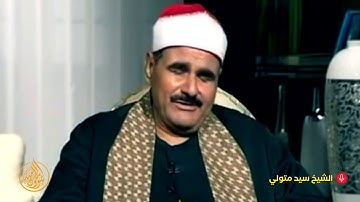 ما تيسر من سورة يس، بصوت سيد متولي، يرحمه الله.