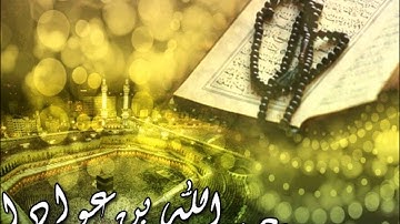 عبد الله عواد الجهني سورة هود كاملة جودة عالية