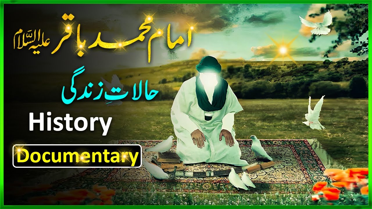 Imam Muhammad Baqir  Imam Muhammad Baqir Shahadat  Imam Muhammad Baqir Biography  12 Imams