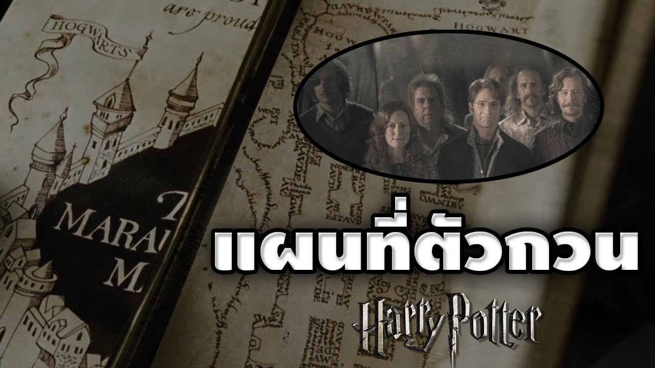marauders-map-youtube