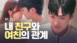 이래서 동호회를 조심해야 합니다 [연애의 참견] EP.227 | KBS Joy 240528 방송