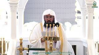 دعاء معالي الشيخ أ.د. عبدالرحمن السديس في خطبة الجمعة للمسلمين في فلسطين من منبر المسجد الحرام