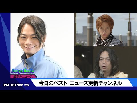 逮捕の俳優・池田純矢容疑者 所属事務所から契約解除 特殊詐欺事件の「受け子役」キャッシュカード詐取疑い | ニュース 2023年10月31日 | #話題のニュース