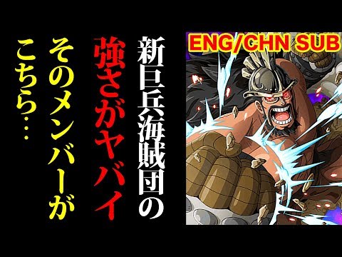 Monstersjohn Tv 最新ワンピース考察外国人 Monstersjohn Tv 最新ワンピース考察外国人