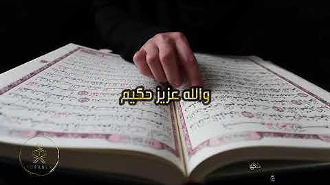 ارح سمعك حالات قران❤️🎧 | القارئ محمد رعد الكردي سورة التوبة