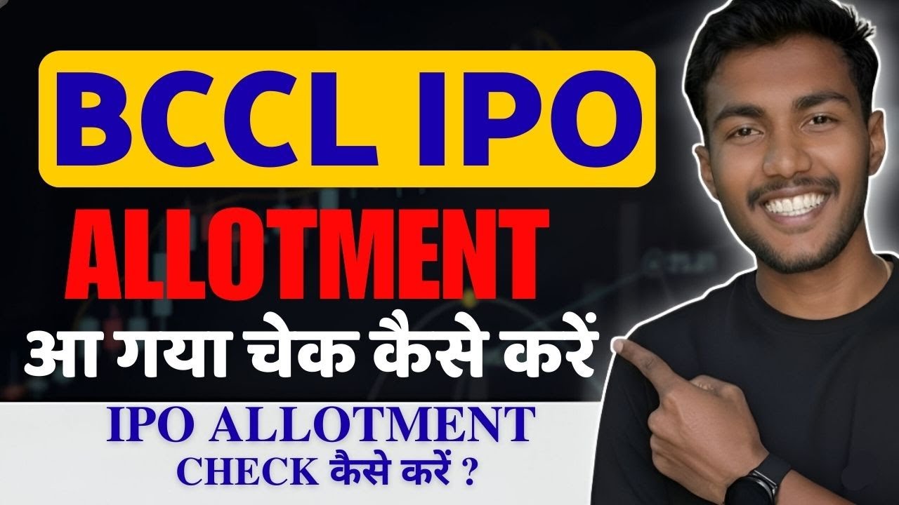 bccl ipo allotment status | BCCL IPO Allotment Kaise Check Kare | GMP & Allotment Chances