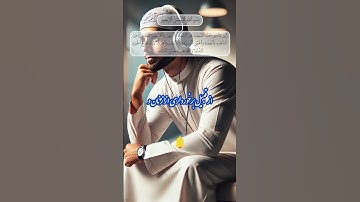 ترجمه آیه ۱۴ سوره آل عمران | به چشم مردم جهان، مواهب دنیا از قبیل برخورداری از ... | هدایت و نور