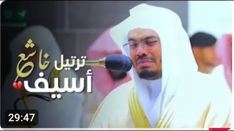 ليلة مبكية تأثر بها الشيخ ياسر الدوسري|سورة الصافات|فجريات شهر نوفمبر سنه ٢٠٢٥#قرآن #سورةـالصافات ؟؟