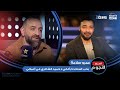 عمرو سلامة بحب استخدم أغاني لـ حميد الشاعري في أعمالي للسبب ده 