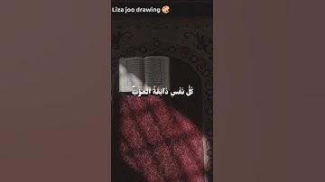 قرآن الكريم _بصوت عبد الرحمان مسعد _سورة العنكبوت #قران_كريم #ارح_قلبك