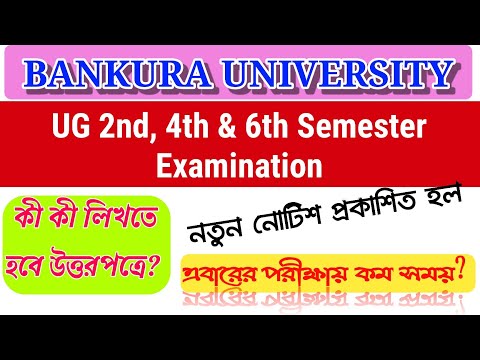 Bankura University UG even Semester examination module II Answer script upload and making process