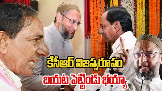 KCR నిజస్వరూపం బయట పెట్టిండు | Sham Sunder Sensational Comments on KCR & asaduddin owaisi | PMR TV