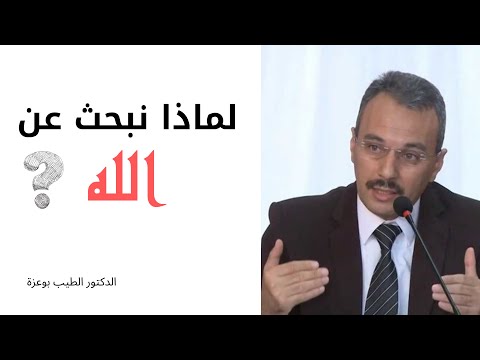 كــانط لمــاذا نبحــث عن ما وراء الطبيعــة د الطيب بوعزة