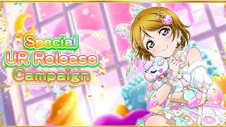 Limited Ur Hanayo Scouting 𝐿𝑜𝓋𝑒 𝐿𝒾𝓋𝑒 𝒮𝐼𝐹