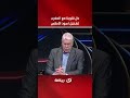 "كل قـلوبنـا مع المغرب" .. شوبير يعلن تشكيل منتخب المغرب الشقيق امام المنتخب الفرنسي