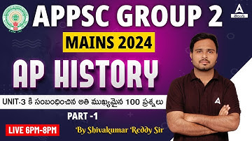 APPSC Group 2 | AP History | APPSC Group 2 Mains Indian History Important MCQs in Telugu