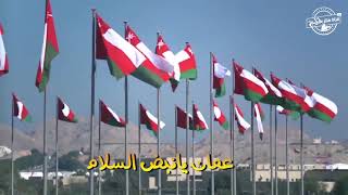 عمان يادار الكرام