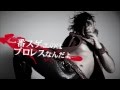 DVD "SHINSUKE NAKAMURA" "HIROSHI TANAHASHI" trailer